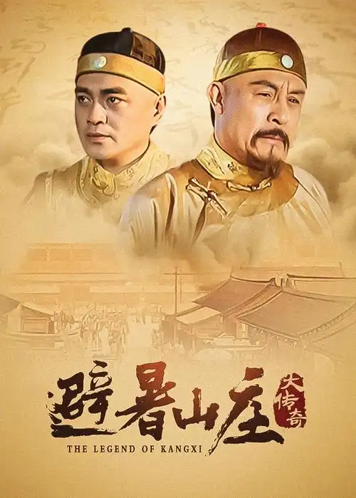 追风者电视剧海报