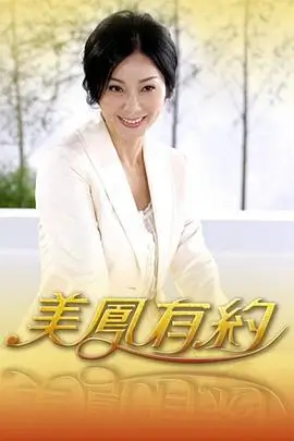 王牌对王牌8综艺海报