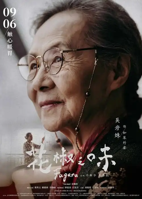 死神千年血战篇动漫海报