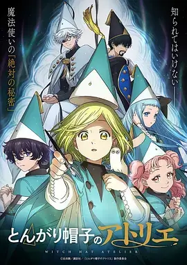 龙珠大魔动漫海报