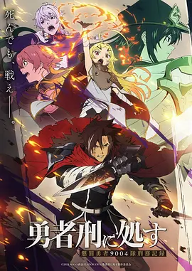 间谍过家家动漫海报