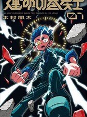 大姐大归来短剧海报